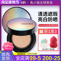 Korea moonshot Mo Shan clear concealer starry sky silky flawless air cushion bb cream Long-lasting makeup moisturizing