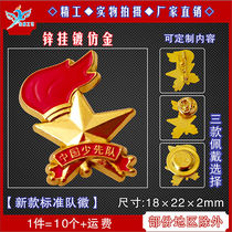 The new version of the team logo New Young Pioneers badge badge strong magnet buckle button butterfly buckle