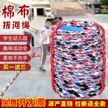 Tug-of-war Special rope tug-of-war rope tug-of-war Rope Kindergarten Tug-of-war Rope Rough Hemp Rope Coarse Hemp Rope