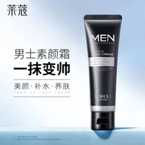 Lekou Mens Vegan Cream Cover Blemishes Sloth Bb Cream Powder Bottom Liquid Natural Color Students Facial Beginnics Cosmetics
