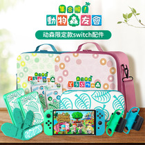 (Nanchang dream) NS accessories SWITCH storage bag Protective case active protection bag theme protective cover