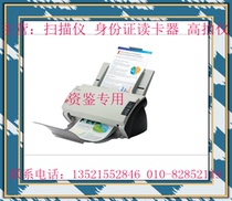 Fujitsu FI5530C2 high speed document picture scanner A3 format portable file feed paper HD instrument