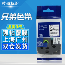 Applicable brothers labeling machine ribbon 24mm12 18 36 TZE-251 651 261 661 241 printing paper