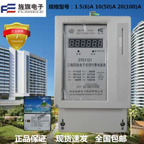 Xian flag meter DTSY121 6A50A100A three-phase four-wire plug-in card prepaid energy meter  