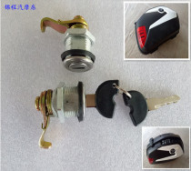 Motorcycle side box lock tail box lock Prince side box lock trunk lock trunk lock padbox lock V35 hang box side box lock