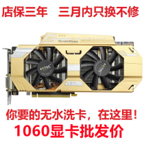 Seven Rainbow Asus Shadow Chi GTX1060 1063 1066 760 3G 4G unique eating chicken game graphics card