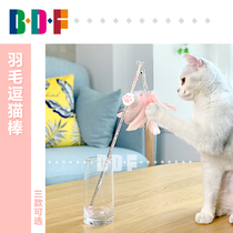 Beethoven pet feather cat sticks cat supplies cat toys cat tease Rod Bell turkey feather fairy stick