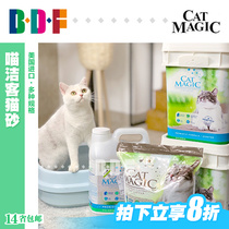 Beethoven Pet United States CatMagic Meow Jieke Bentonite cat litter Cat litter Activated Carbon 30 pounds 14 pounds 20 pounds