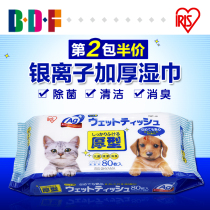 Beethoven Pet Alice Thickened Silver Ion Disinfection Wipes Deodorant Cleaning Wipes 80 Shot