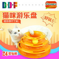 Beethoven pet Dougez cat play plate cat toy cat scratch plate cat toy