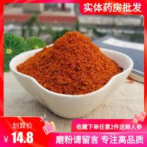 Yellow gardenia powder coloring edible 500g salt baked chicken tea Red mountain branches sprain yellow gardenia fruit stewed Chinese Herbal medicine