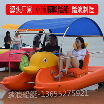 Four-person self-draining pedal boat Park scenic water amusement boat FRP boat Painting boat Electric touch boat