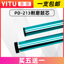 Applicable to PD-213 drum core P2206 P2206NW M6202M6202NWM6603NW photosensitive drum core
