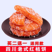 Sichuan native orange cake orange cake sand sugar orange candied fruit snack moon cake filling 500g
