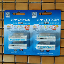 Pisen 5 hao AA New Generation Low discharge rechargeable battery 2000 mA genius early education machine standard charging suit