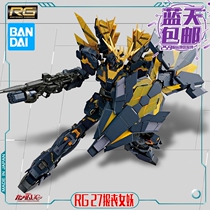 Blue Sky Spot Bandage 1 144RG27 Unicorn 2 machine mourning Banshee Destiny Goddess Gundam Assembly Model