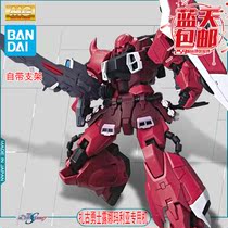 Blue Sky spot Bandai MG 1 100 Luna Maria special artillery Zago Warrior Zago Warrior