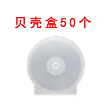 Thick disc Box dvd semicircular CD box shell disc fan shell 50 100 full field new market