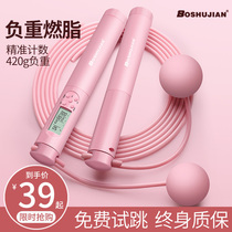 Count Cordless Jump Rope Fitness Weight Loss Negative Weight Sports Professional Fuel Fat Women Special Gravity Wireless Ball No Rope