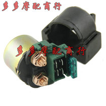Suitable for Honda VT600 VLX600 sand du 600 88-07 starter relay motor relay plug