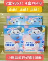 (2 boxes 35 1) Fawn Blue Growing Noodles Fragmented Noodles Fine Noodles Wheat Fragrant Original Pig Liver Spinach Flavors Two Flavors