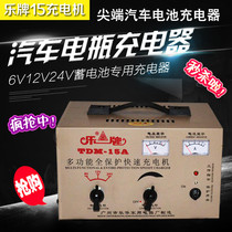 Brand New Guaranteed Rechargeable 6V12V24V15A Car Battery Charger Battery Charger