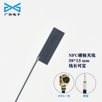 Built-in patch NFC antenna 13 56MH Internet smart RFID radio frequency identification technology flat module antenna