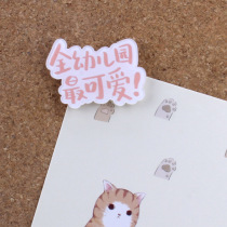 Cartoon pushpins all kindergarten cute pink text decoration classroom learning garden newspaper board wall 1