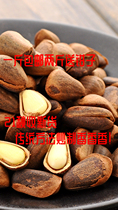 Stupid fried open pine oil fried 21 autumn new goods 500g particles huge fragrance pregnant women Old Northeast original taste is very delicious