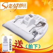 Shus hair clipper ceramic cutter head replacement blade waterproof accessories shaving head parts S700S708S718S738