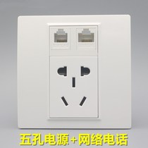 Type 86 five-hole power supply with Internet phone socket two three 5 hole socket plus computer phone network cable module panel