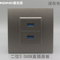 Dark gray type 86 2-position direct plug 3 0USB panel mother to mother double Port USB docking computer transmission data socket