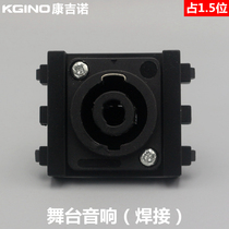 Black 128 Stage Audio Module High Power 4 Core Speaker Ohm Kanon Socket Multimedia Panel Module