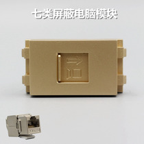 Champagne gold 128 type CAT7 shielded no wire computer RJ45 network cable panel seven types of network socket module