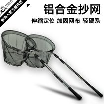 Wrangler aluminum alloy 1 8 m square tube 35cm net cloth fishing gear fishing net fishing net fishing net can be positioned