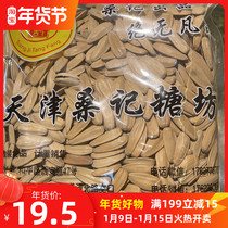 Sangji Tangfang Tianjin specialty snack food multi-flavor sunflower seeds boiled five-spiced sea salt melon seeds