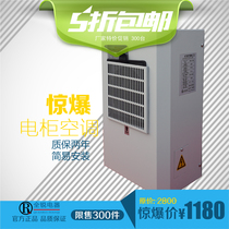 Cabinet air conditioner ultra-Haitai cabinet air conditioner industrial Cabinet refrigerator machine tool control cabinet