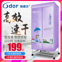 Odle Dryer Home Small Dryer Speed Dry Coat Square Double remote control dryer HF-F7T