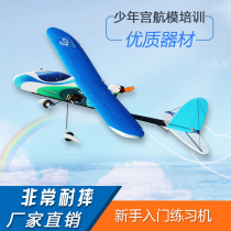 Sharp sky Skyline Remote control aircraft Fixed wing model aircraft Anti-fall fluttering machine Novice practice machine