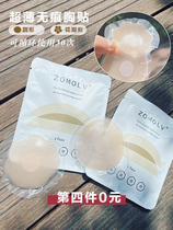 ZOMOLV milky wedding dresses with small breasts wedding dresses to gather in summer thin strips of breathable harness invisible milk stickup