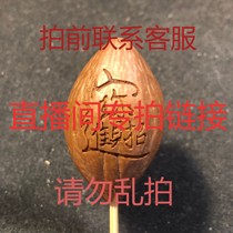 Olive nuclear carving hand string