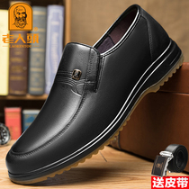 Old people's head leather shoes men's leather business casual first layer leather middle-aged and elderly beef tendon bottom father shoes men's official