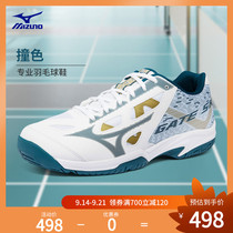 Mizuno Mizuno professional badminton shoes shock-absorbing breathable new sneakers GATE SKY PLUS