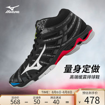 Mizuno professional volleyball shoes men and women cushioning breathable stable sports shoes WAVE VOLTAGE MID