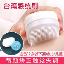 Taiwan imported tactile brush sensory training equipment imbalance massage sensitive baby Children Baby early teaching aids touching