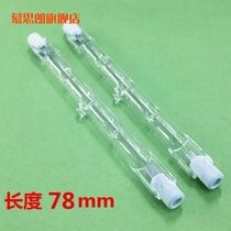 Halogen tungsten lamp tube Floor lamp light source 220v100w 150w Length 7 8 cm double-ended small sun lamp tube