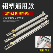 Broken bridge aluminum alloy door and window wind support limiter upper suspension inner opening inner opening balcony plastic steel window windproof bracket
