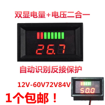 12V-84V 48V 60V electric vehicle voltmeter Battery Battery Lithium battery power meter car display