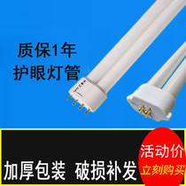 Table lamp tube four-needle 55W40W36W27W24W18W11W eye protection energy-saving ceiling lamp three-color h-shaped long strip