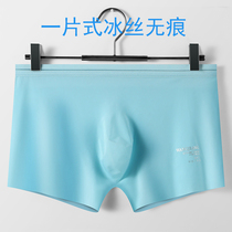 One-piece seamless ice silk mens underwear 3D convex film translucent boxer mens one-piece icy breathable underwear